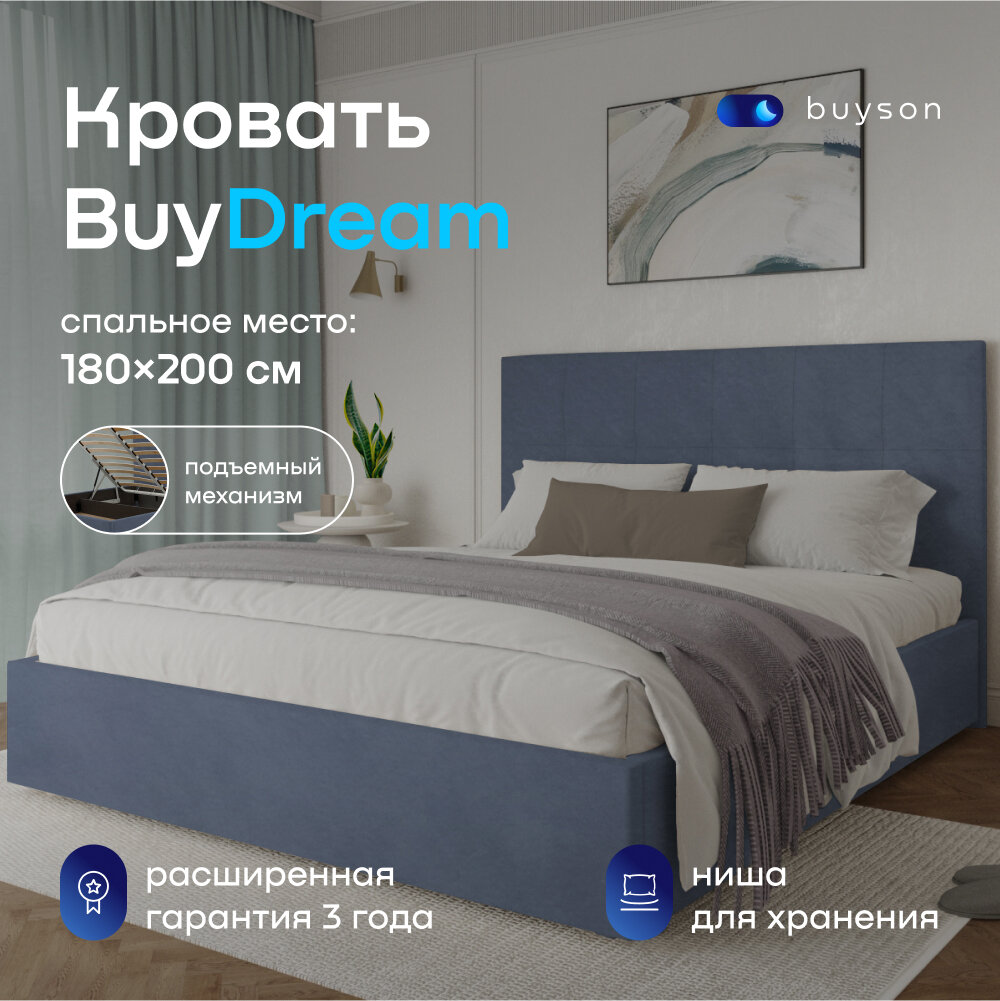 Двуспальная кровать buyson BuyDream 180х200 см, с подъемным механизмом, серо-синий, микровелюр