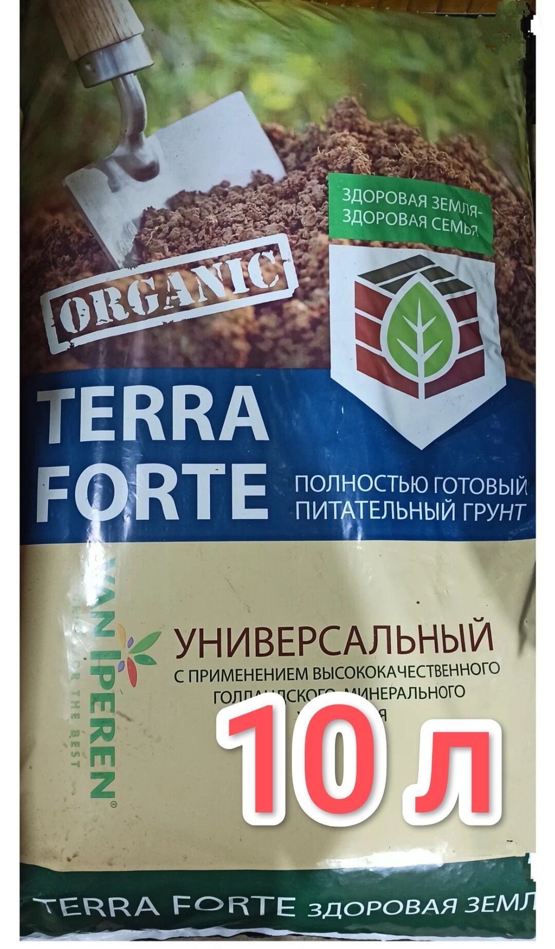 Универсальный грунт для рассады "Terra Forte Здоровая Земля" 10 л.