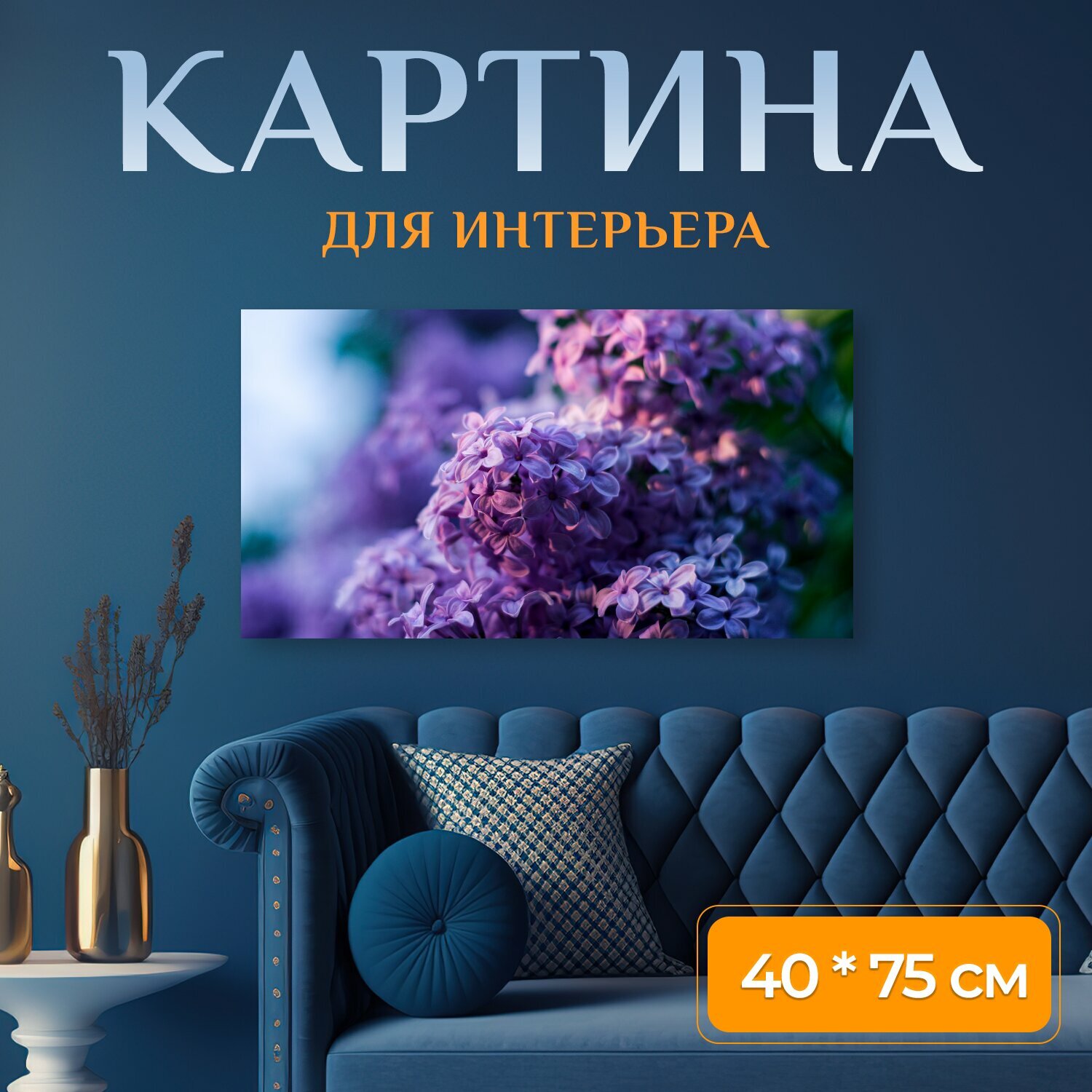 Картина на холсте 