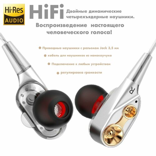 Наушники с микрофоном разъём jack 35 мм QKZ The Futura of Audio гарнитура проводные наушники серебристый цвет 1004₽
