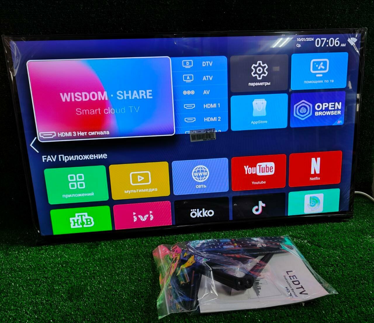 Телевизор 32" диагональ Smart Android 12 FullHd