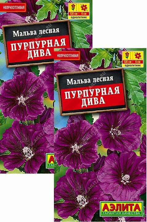 Семена Мальва Пурпурная дива (0,1 г), 2 пакета, Агрофирма Аэлита