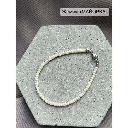 Браслет magiccode.brand, жемчуг имитация, 1 шт., размер 16 см, бежевый