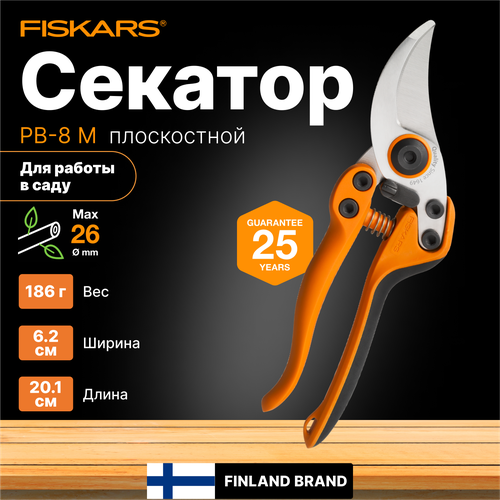 Секатор универсальный садовый профессиональный PB-8 М FISKARS (1020204) кусторез, сучкорез, ножницы для деревьев, кустарников, цветов секатор плоскостной fiskars профессиональный