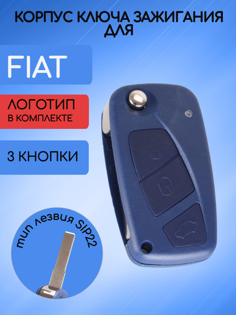 Корпус ключа зажигания автомобиля с 3 кнопками для фиат / FIAT Punto Ducato Stilo, Panda Idea Doblo Bravo