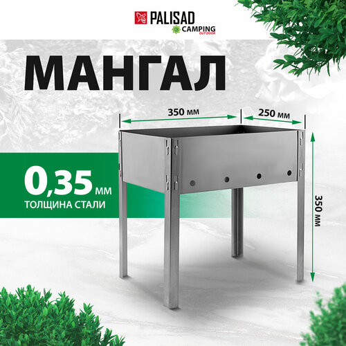 Мангал эконом Palisad Camping 350x250x350 мм 69648 серый, серебристый
