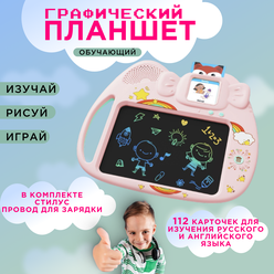 Обучающий электронный графический планшет для рисования детский со стилусом, для заметок, Электронный блокнот, Интерактивная доска 8,5 дюймов, розовый