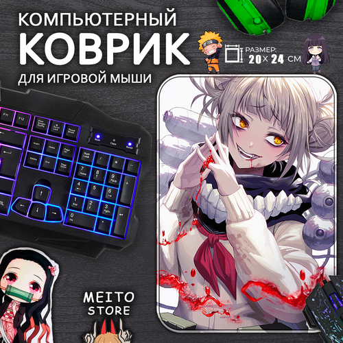 Игровой коврик для мыши Химико Тога Моя геройская академия, 20x24см