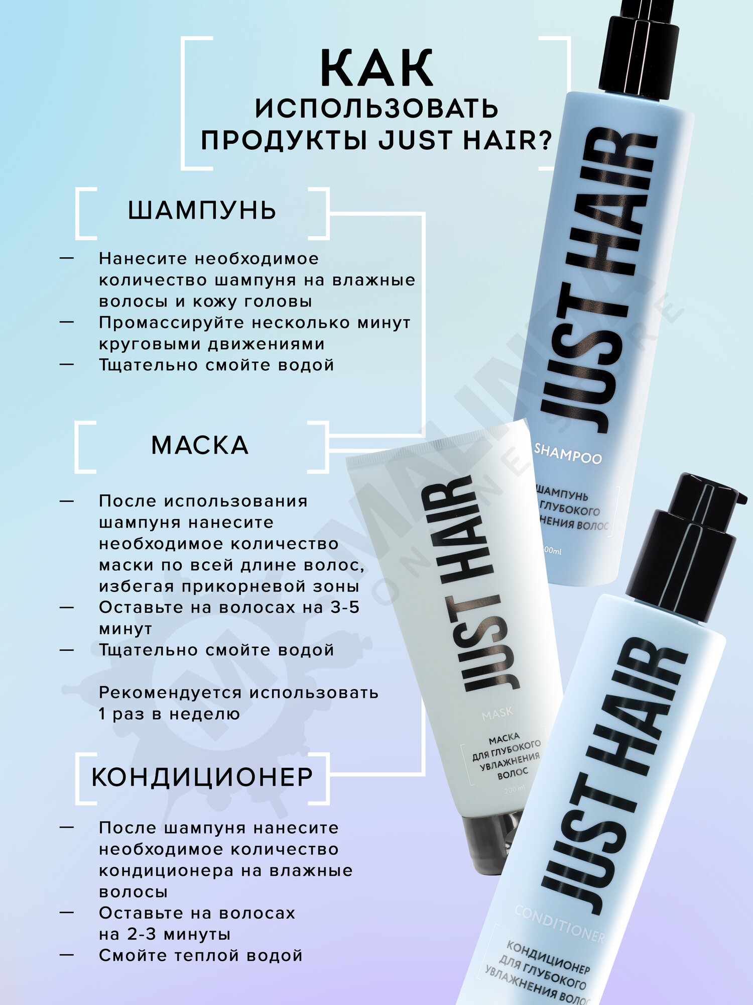 JUST HAIR Кондиционер для глубокого увлажнения 400 мл