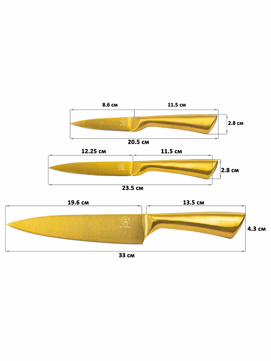 Набор 3-х ножей 20,5х1,8х2,8 см, 23,5х1,8х2,8 см, 33х2,3х4,3 см Elan Gallery Золотой