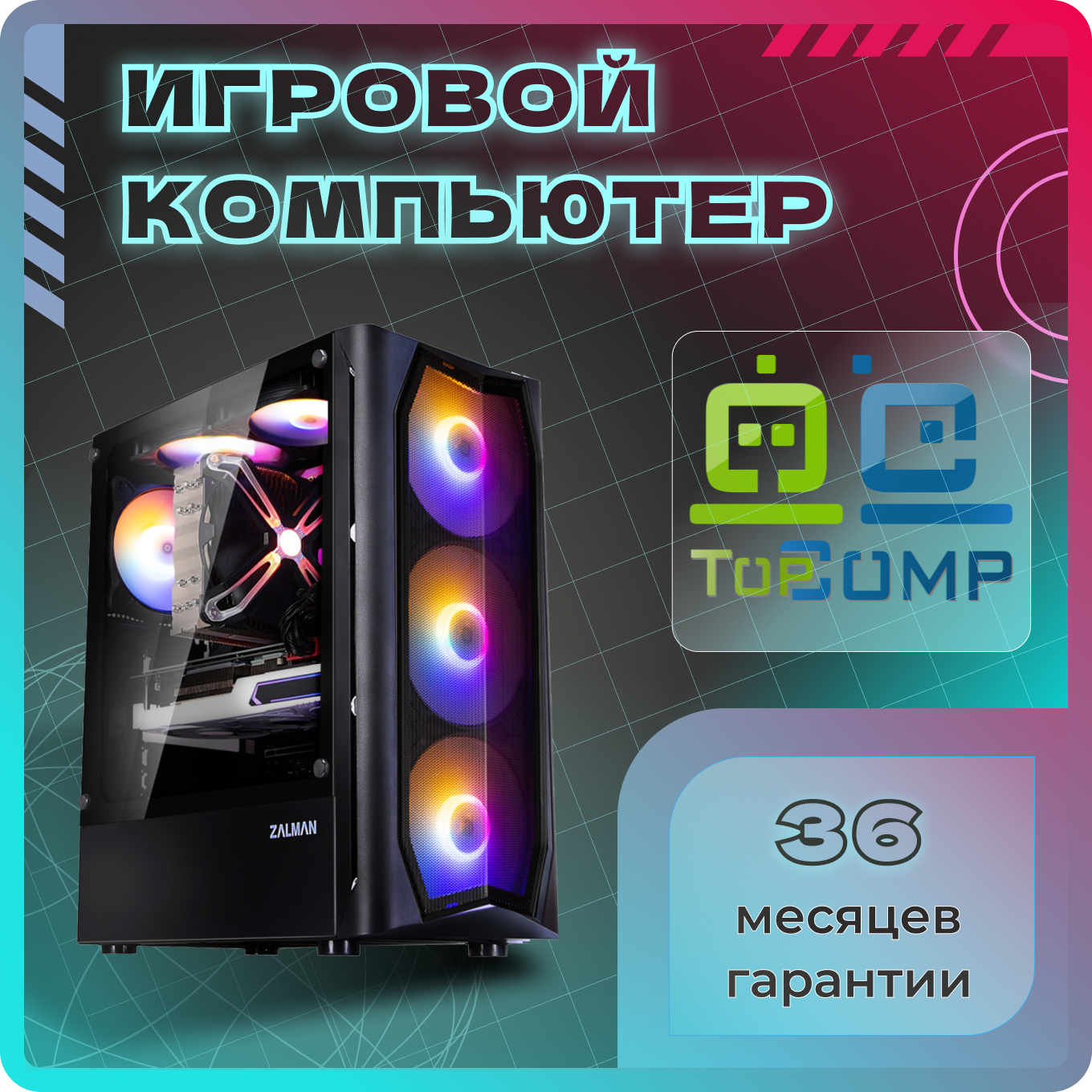 ПК для игр TopComp MG 51988346 (Intel Core i5 11400F 2.6 ГГц, RAM 8 Гб, 1000 Гб HDD, NVIDIA GeForce RTX 2060 SUPER 8 Гб, Без ОС)