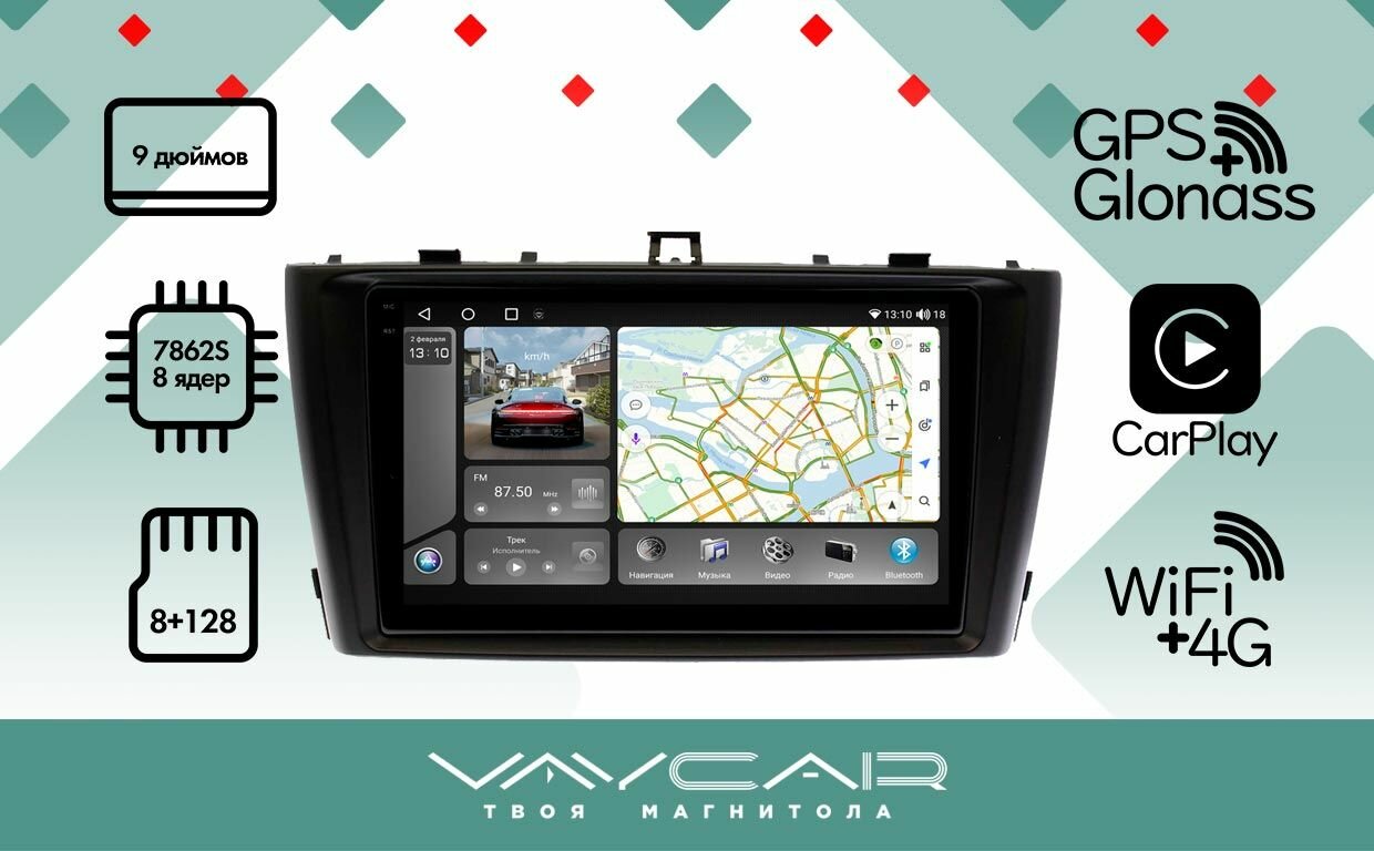 Магнитола Vaycar 09VO8_2HD для TOYOTA Avensis 2009-2015 Андроид, 8+128Гб, 2HD