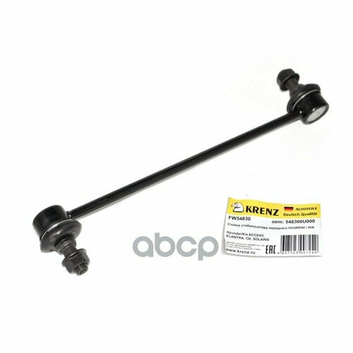 Тяга Стабилизатора KRENZ арт. FW54830