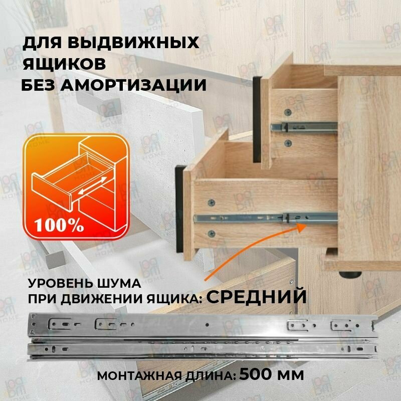 Направляющие для выдвижных ящиков, шариковые, полного выдвижения 500 мм Н-45 мм Santera, 8 шт. — фото 1