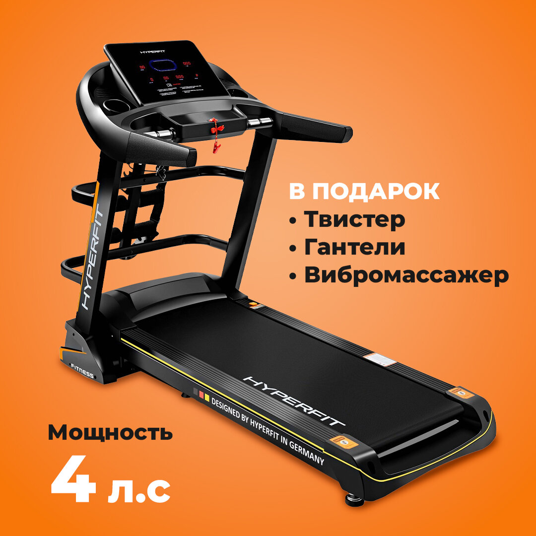 Hyperfit RunHealth PRO 34 LS/Беговая дорожка для дома/Fitness для ног/Для похудения