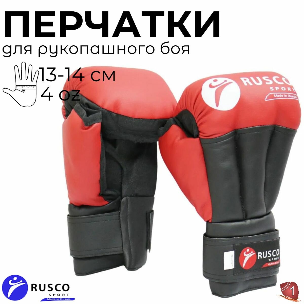 Перчатки для рукопашного боя Rosco Sports, 4 oz