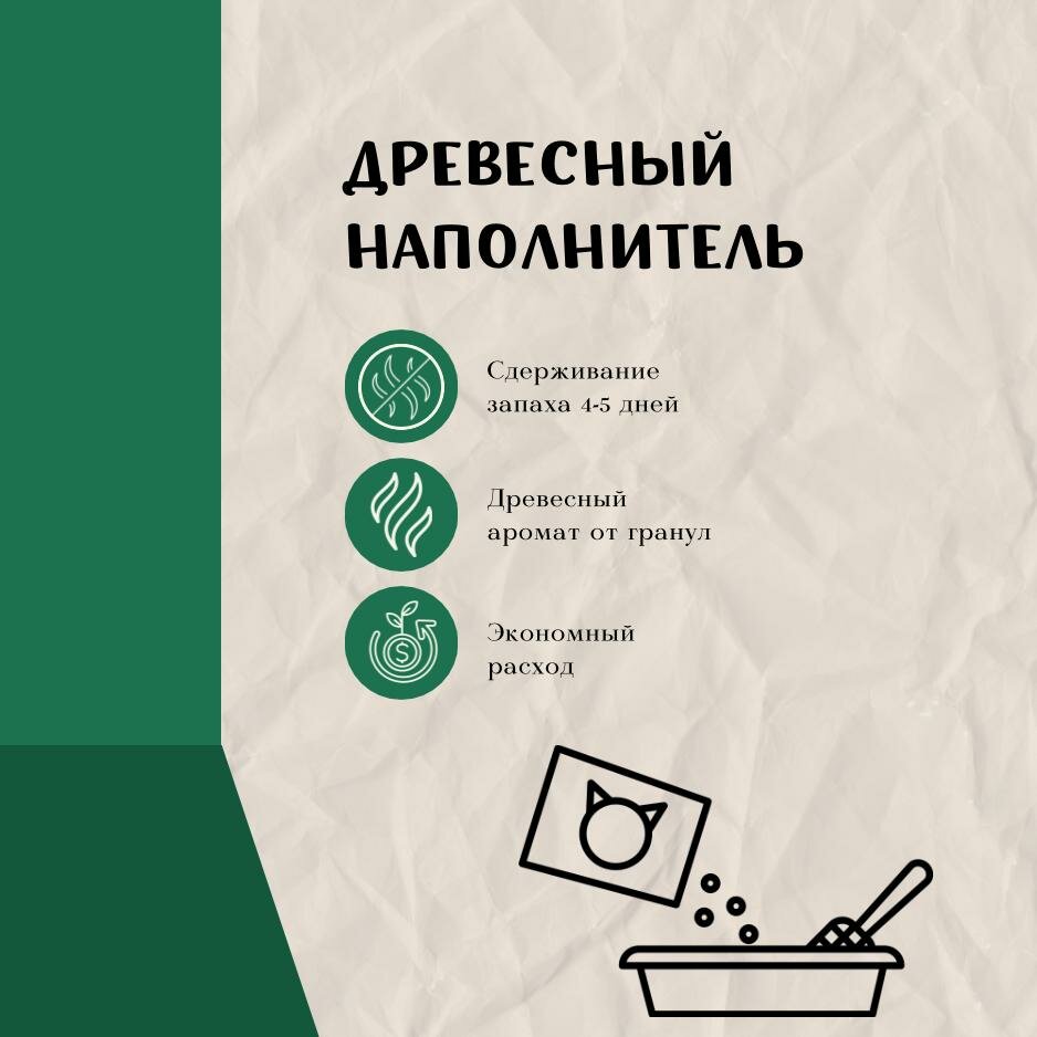 Наполнитель для кошачьего туалета древесный, смываемый для домашних животных 15 кг 55 литров — фото 1