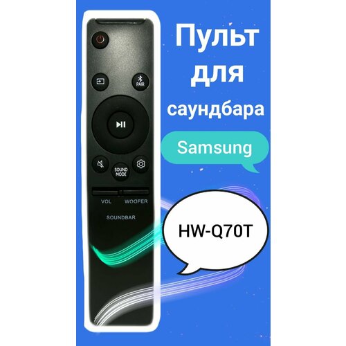 Пульт для акустики - саундбара Samsung HW-Q70T оригинальный пульт ah59 02733b для саундбара samsung hw k550 ru