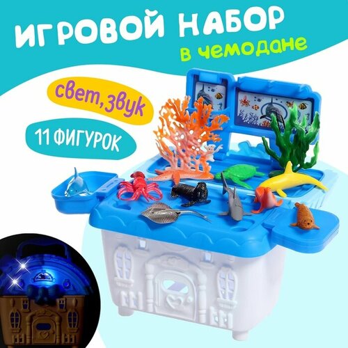Игровой набор морских животных Морской город в чемодане 11 фигурок световые и звуковые эффекты 1312₽