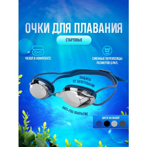 Очки AD-G1700M D-Blue barracuda очки для плавания изогнутые линзы анти туман уф защита фитнес и обучение для взрослых мужчин и женщин 15420 оранжевый