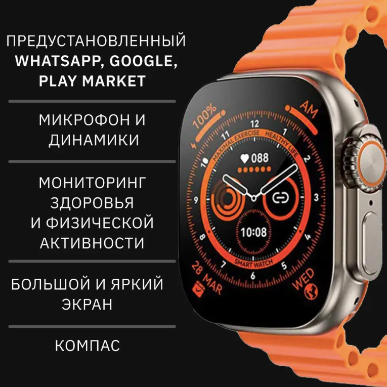 Умные часы X9 CALL / Смарт часы X9 Call / Android / Sim-карта / С ремешком Ocean band, 49mm, Оранжевый