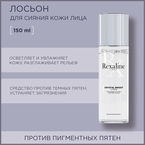 Rexaline Crystal Bright Лосьон для сияния кожи лица, 150 мл