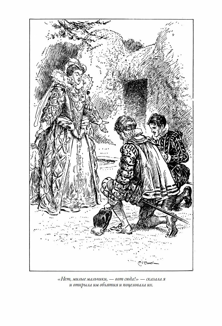 Сказки старой Англии (Киплинг Редьярд) - фото №19