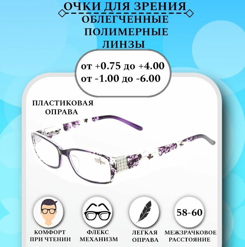 Готовые очки для зрения с диоптриями -3.50 RALPH Coral , корригирующие для чтения пластиковые