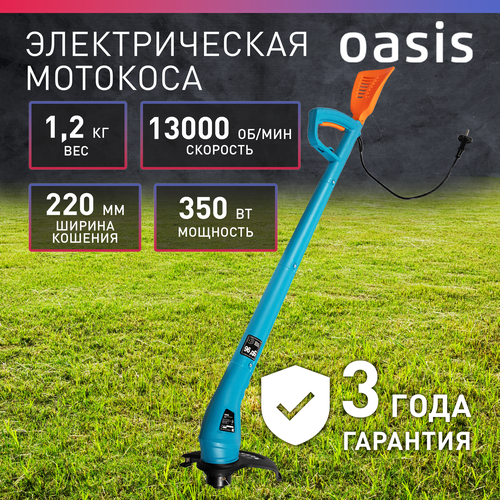 Триммер электрический Oasis TE-35, 350 Вт, 22 см триммер электрический oasis te 50 500 вт 30 см