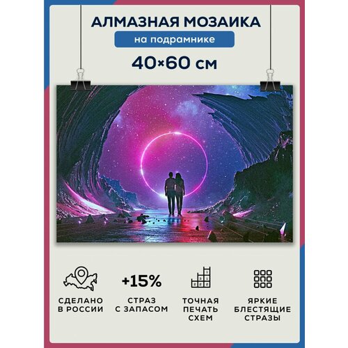 фото Алмазная мозаика 40x60 ночь любовь на подрамнике diamond canvas