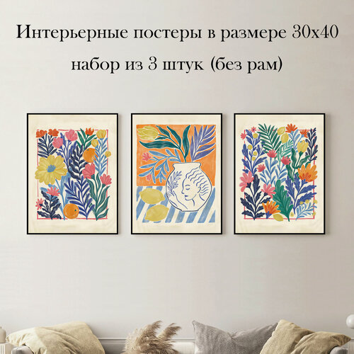 Изображение товара Набор интерьерных постеров "Кипр" 30х40 см 3 шт без рам