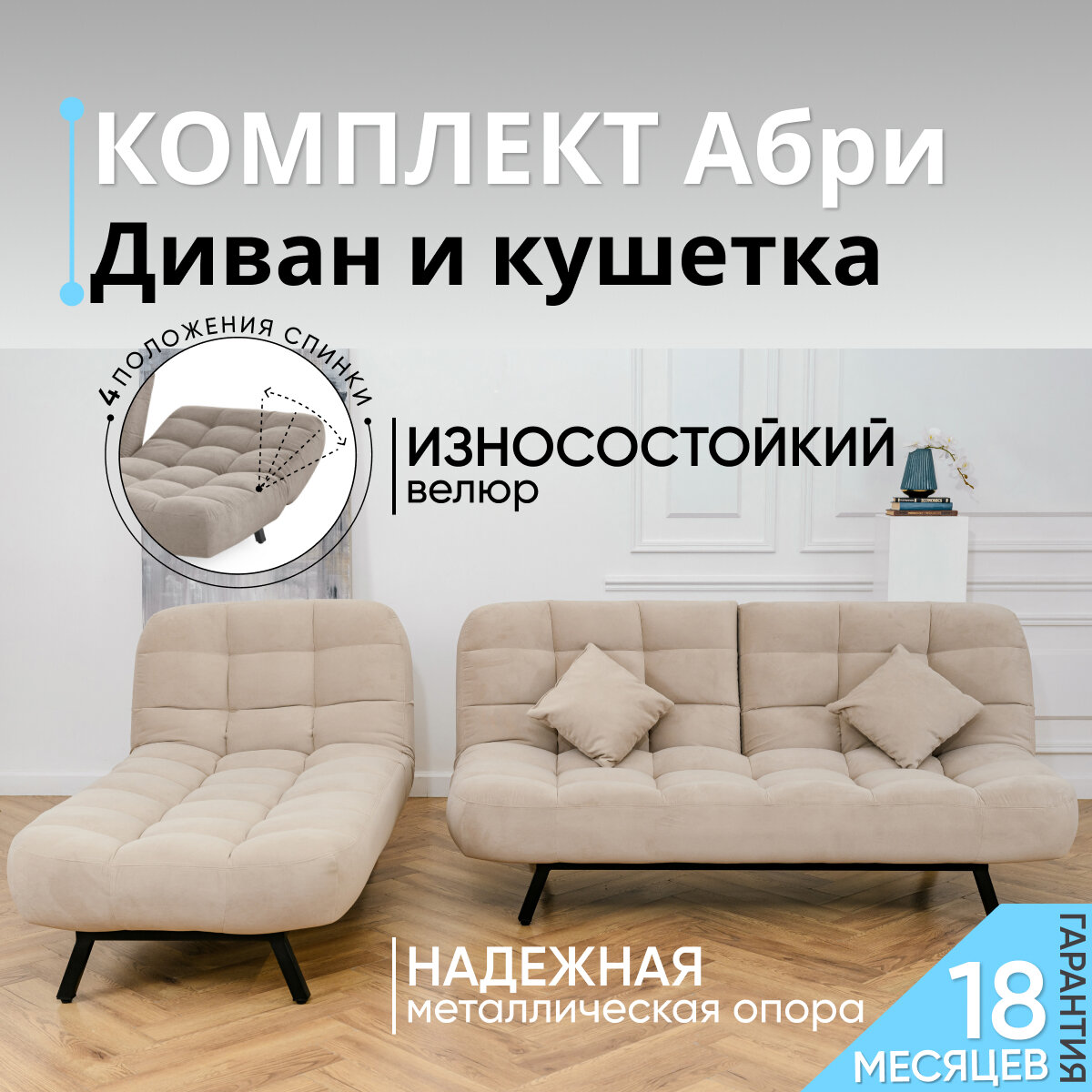 фото Комплект мягкой мебели Диван и кушетка 311 механизм клик-кляк, материал износостойкий велюр, цвет графит