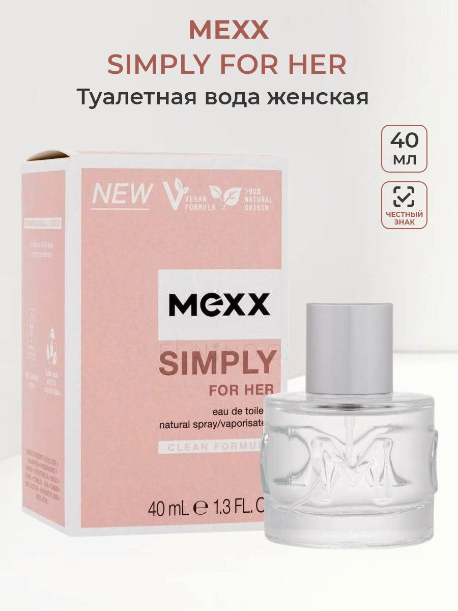 Туалетная вода женская Mexx SIMPLY FOR HER 40 мл Мекс женские духи ароматы для женщин парфюм