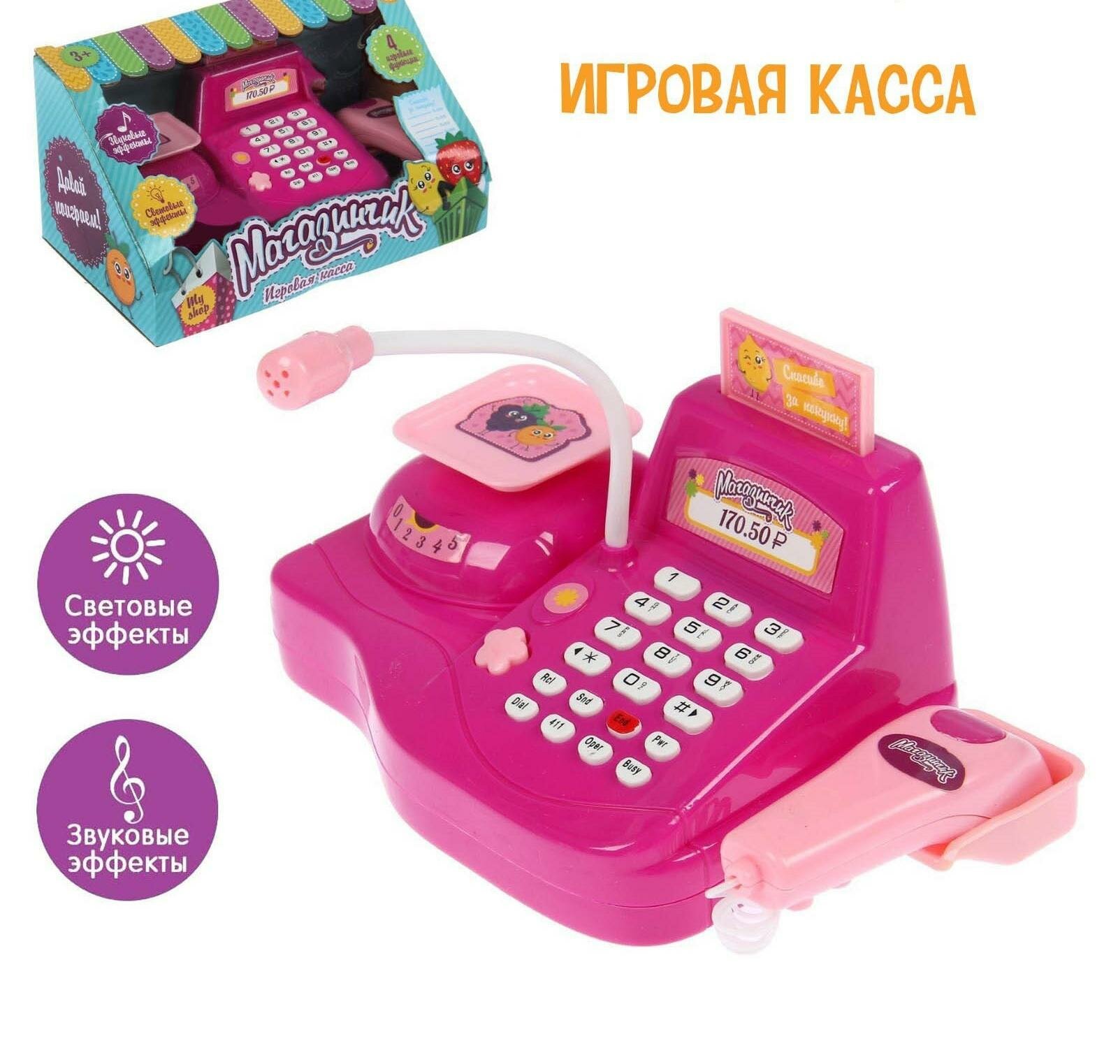 Игровой набор касса "Магазинчик", с аксессуарами, свет, звук, цвета микс
