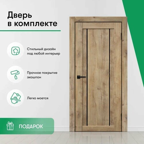 Дверь межкомнатная комплект с коробкой и наличниками 60