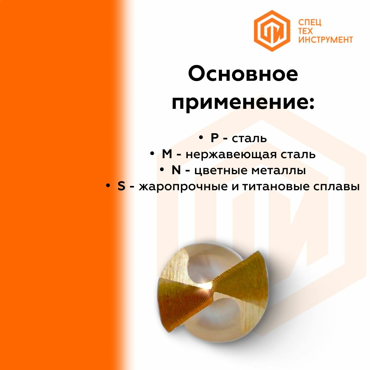 Изображение Сверло кобальтовое длинное 7.8x109x165 HSS-Co5 DIN340 20 штук