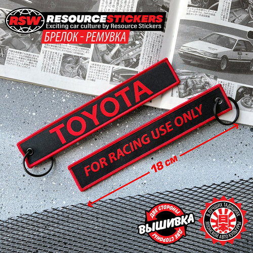 фото Брелок resource stickers, плетеная фактура, бордовый