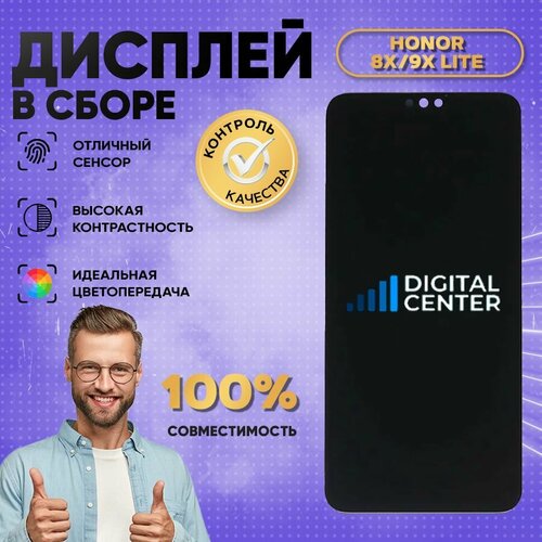 Дисплей для Huawei Honor 8x, 9x lite (COPY) (jsn-l21)