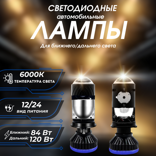 Светодиодные лампы Techking A3 H4