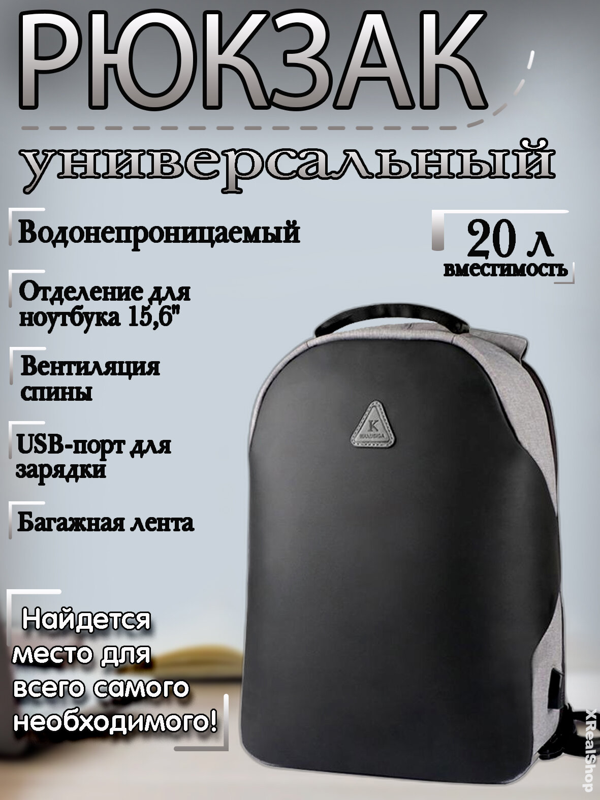 Рюкзак, рюкзак универсальный, портфель, для работы и учебы, защита от воды, отделение-органайзер, USB-порт для зарядки, серый