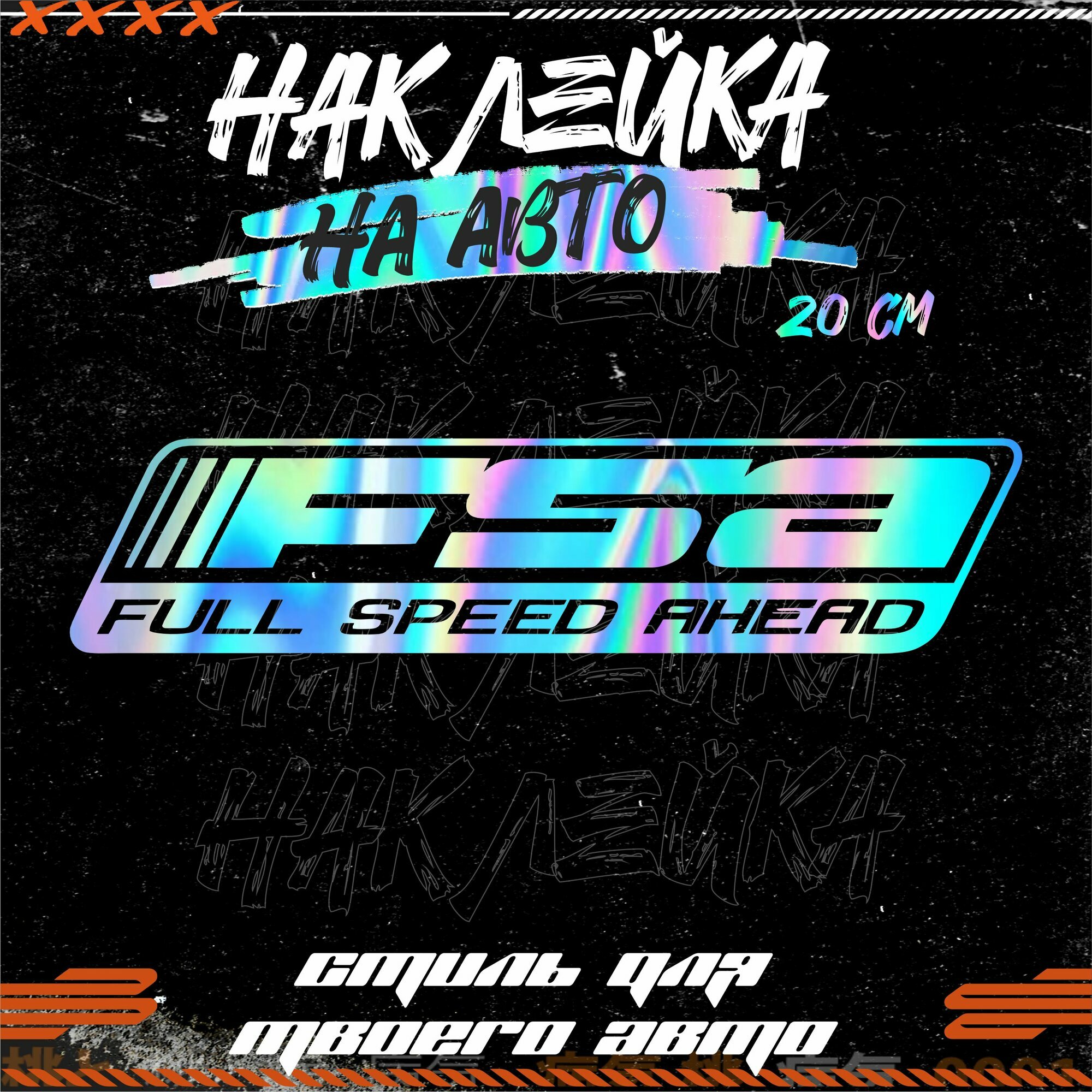 Наклейки на авто надпись jdm