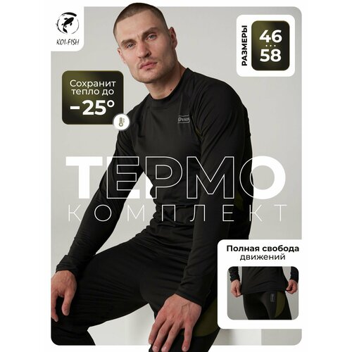 фото Комплект термобелья koi-fish, размер xl (50-52), черный/графит