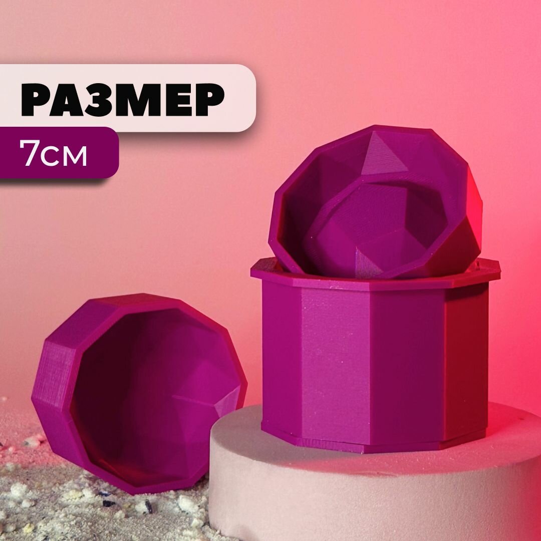 Набор 3D форм для бомбочек Граненая сфера+чаша 7 см — фото 1