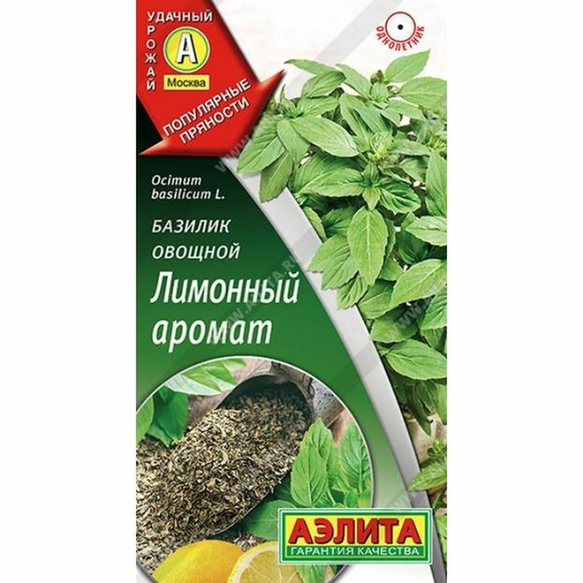 Семена Базилик Лимонный аромат раннеспелый Аэлита - Популярные пряности 1 пачка - 0.3г семян