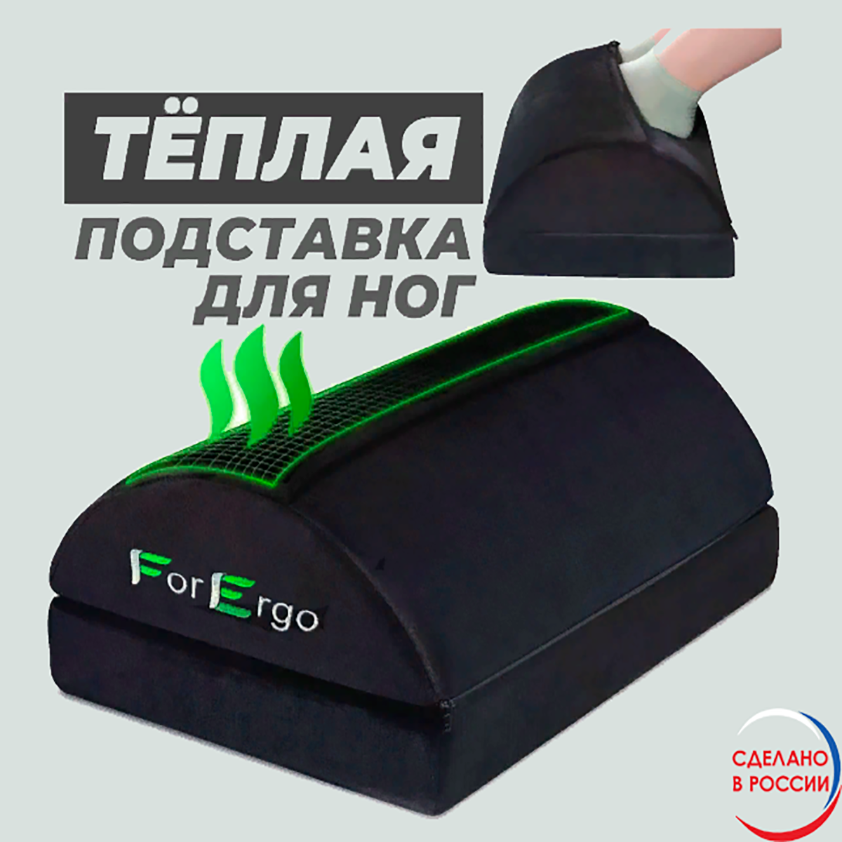 фото Подушка-подставка для ног "Теплая" с кармашком ForErgo