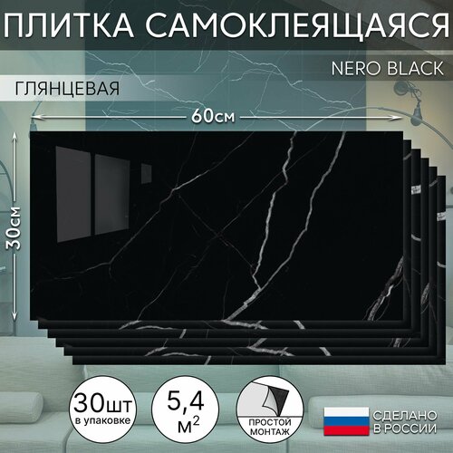 Панель самоклеящаяся NERO BLACK 300x600, 30 шт.