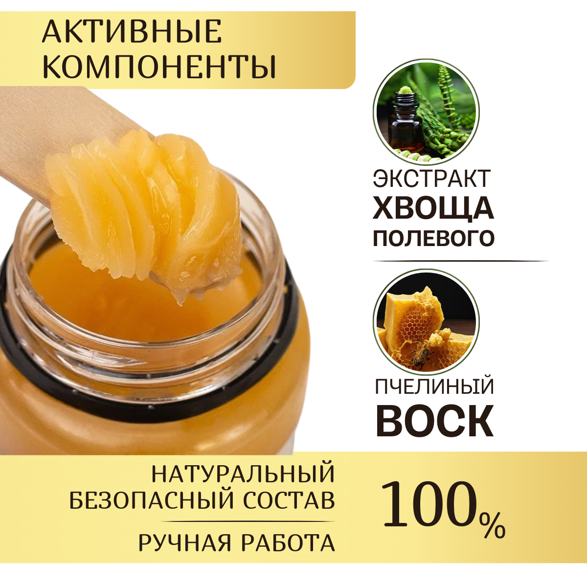 Крем от отеков и морщин на лице увлажняющий антивозрастной Хвощ. Соффид.100гр воск — фото 1