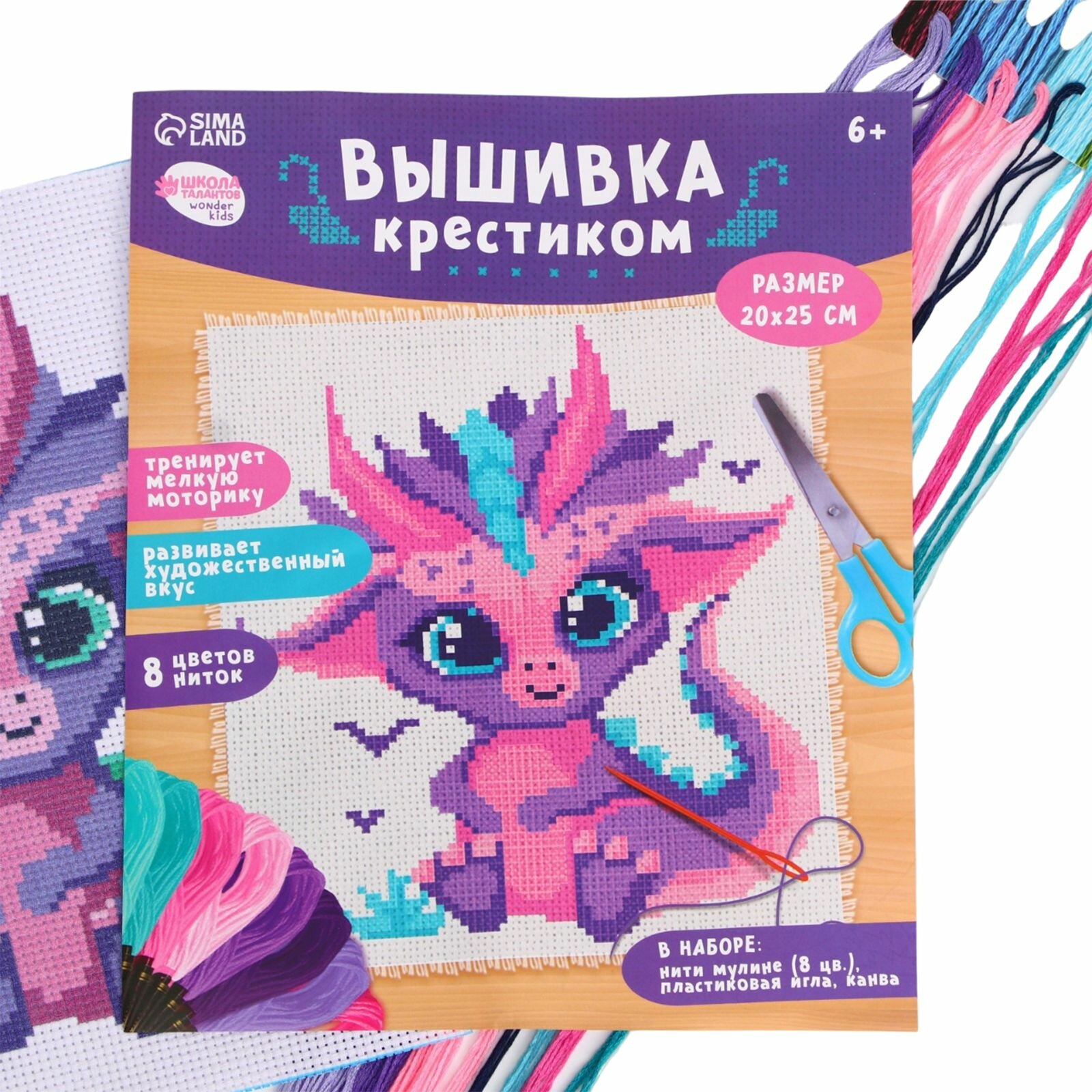 Вышивка крестиком Динозаврик с канвой, набор для детского творчества с канвой, размер 20 х 25 см