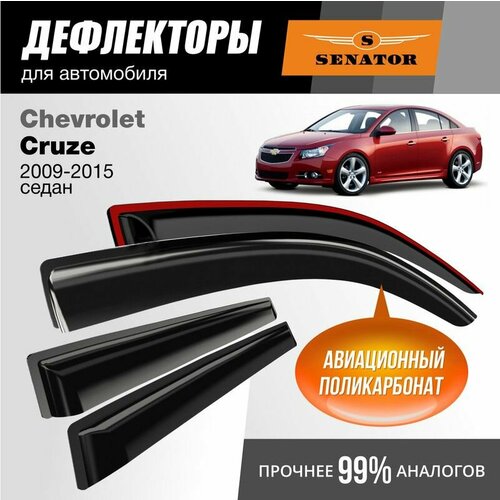 Дефлекторы Senator Chevrolet Cruze (Шевроле Круз) 2009-2015 г. в. седан, накладные, 4шт