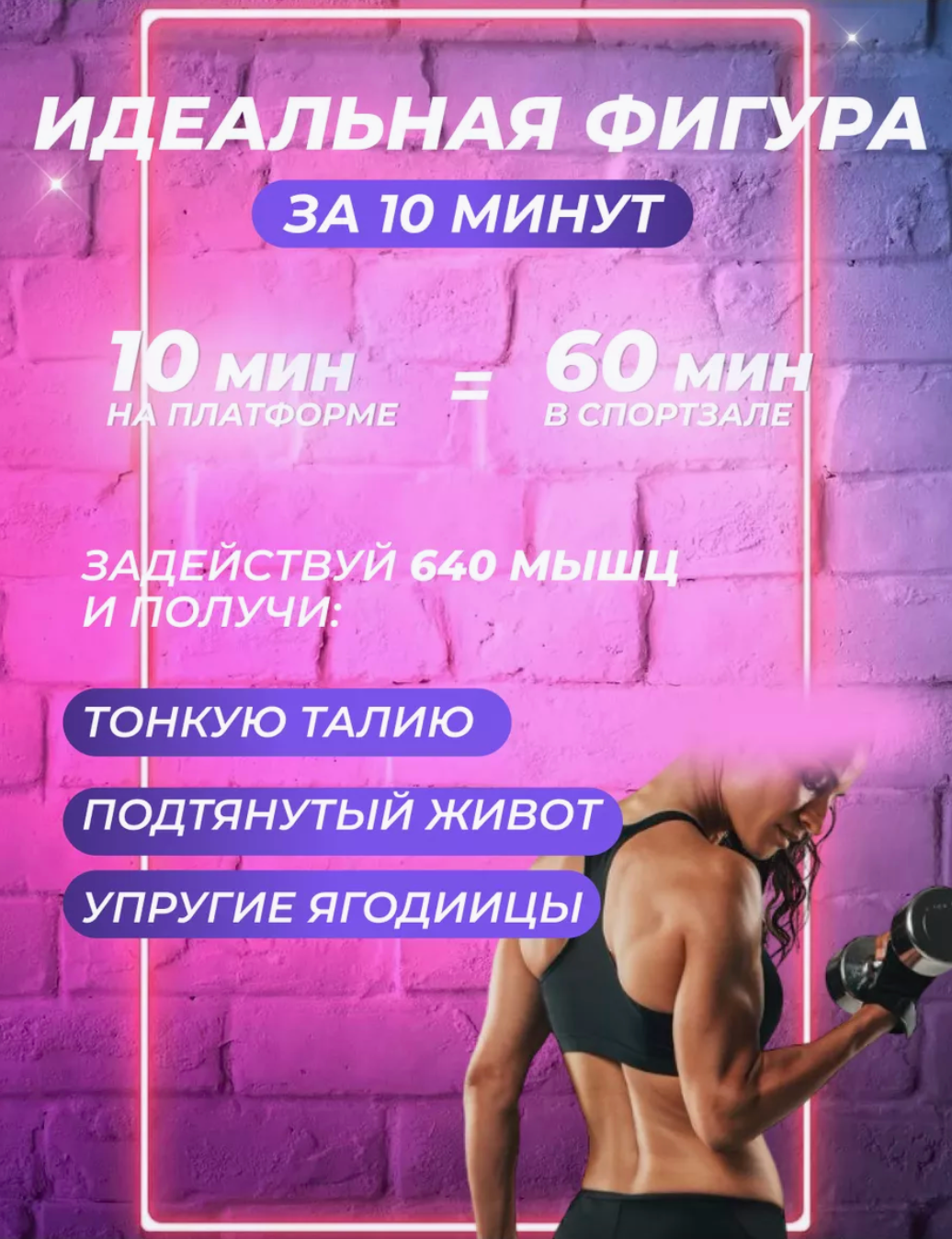 Виброплатформа для похудения степпер — фото 1
